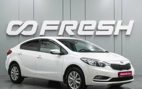 KIA Cerato III, 2015 год, 999 000 рублей, 1 фотография