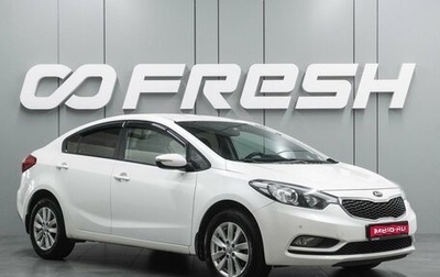 KIA Cerato III, 2015 год, 999 000 рублей, 1 фотография