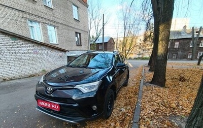 Toyota RAV4, 2017 год, 2 550 000 рублей, 1 фотография