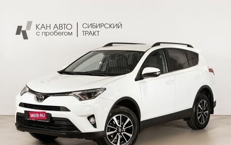 Toyota RAV4, 2018 год, 2 471 900 рублей, 1 фотография