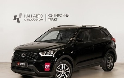 Hyundai Creta I рестайлинг, 2021 год, 2 091 900 рублей, 1 фотография