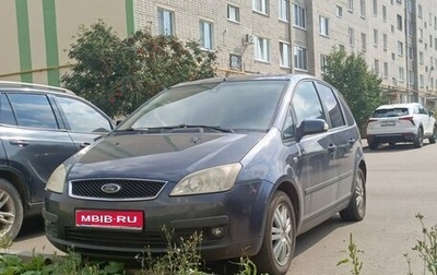 Ford C-MAX I рестайлинг, 2006 год, 499 000 рублей, 1 фотография