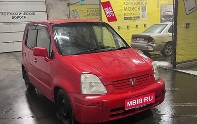 Honda Capa, 1999 год, 98 000 рублей, 1 фотография