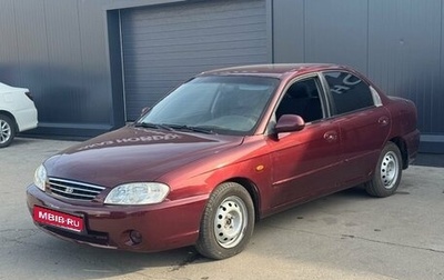 KIA Spectra II (LD), 2005 год, 309 000 рублей, 1 фотография