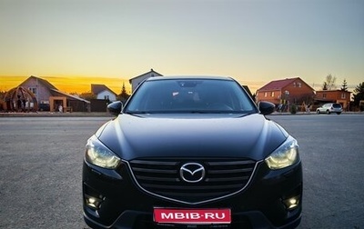 Mazda CX-5 II, 2016 год, 1 770 000 рублей, 1 фотография