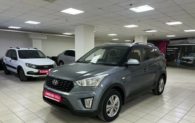 Hyundai Creta I рестайлинг, 2020 год, 1 820 000 рублей, 1 фотография