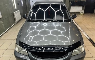 Hyundai Accent II, 2005 год, 235 000 рублей, 1 фотография