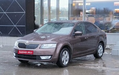 Skoda Octavia, 2014 год, 1 050 000 рублей, 1 фотография