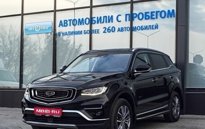 Geely Atlas, 2023 год, 1 989 000 рублей, 1 фотография