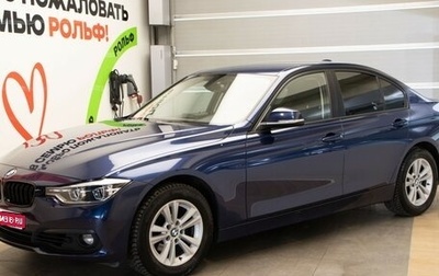 BMW 3 серия, 2016 год, 2 175 000 рублей, 1 фотография