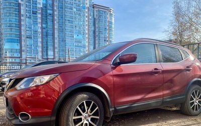 Nissan Qashqai, 2018 год, 1 900 000 рублей, 1 фотография