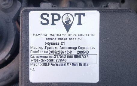 Jaguar X-Type I рестайлинг, 2007 год, 450 000 рублей, 6 фотография