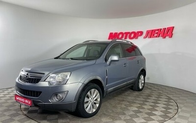 Opel Antara I, 2014 год, 975 000 рублей, 1 фотография
