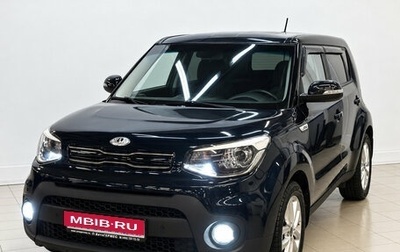 KIA Soul II рестайлинг, 2019 год, 1 845 000 рублей, 1 фотография