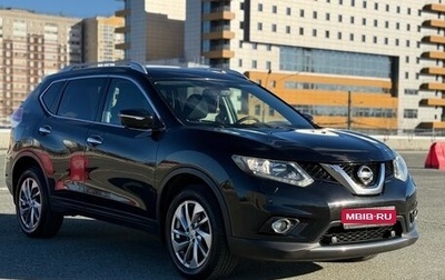 Nissan X-Trail, 2016 год, 1 830 000 рублей, 1 фотография