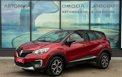 Renault Kaptur I рестайлинг, 2018 год, 1 375 000 рублей, 1 фотография