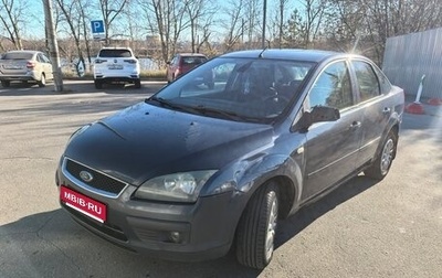 Ford Focus II рестайлинг, 2006 год, 280 000 рублей, 1 фотография