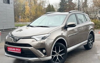 Toyota RAV4, 2016 год, 2 620 000 рублей, 1 фотография