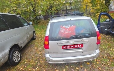 Mitsubishi Space Star I рестайлинг, 2004 год, 195 000 рублей, 1 фотография