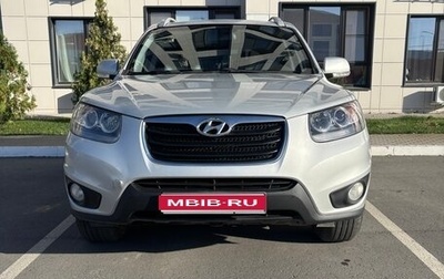 Hyundai Santa Fe III рестайлинг, 2010 год, 1 220 000 рублей, 1 фотография