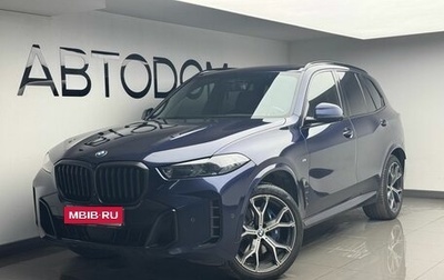 BMW X5, 2023 год, 10 498 000 рублей, 1 фотография