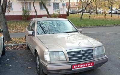 Mercedes-Benz E-Класс, 1994 год, 600 000 рублей, 1 фотография