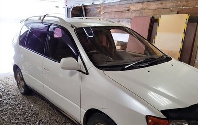 Toyota Ipsum II, 2000 год, 600 000 рублей, 1 фотография