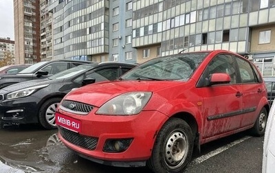 Ford Fiesta, 2006 год, 279 000 рублей, 1 фотография