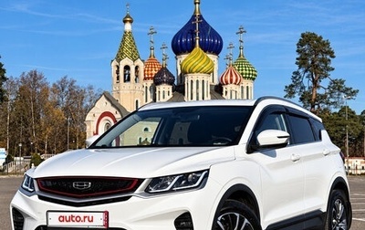 Geely Coolray I, 2022 год, 1 690 000 рублей, 1 фотография