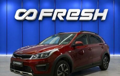 KIA Rio IV, 2019 год, 1 389 000 рублей, 1 фотография