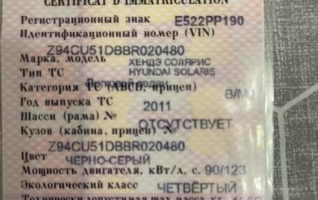 Hyundai Solaris II рестайлинг, 2011 год, 545 000 рублей, 2 фотография