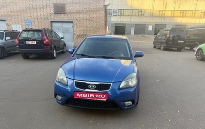 KIA Rio II, 2011 год, 550 000 рублей, 1 фотография