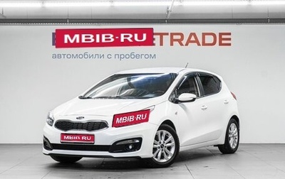 KIA cee'd III, 2016 год, 1 399 000 рублей, 1 фотография