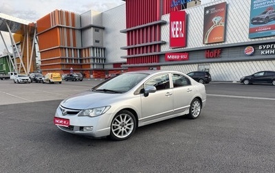 Honda Civic VIII, 2008 год, 600 000 рублей, 1 фотография