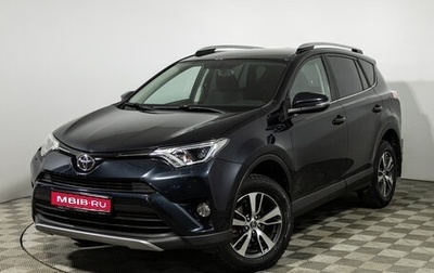 Toyota RAV4, 2017 год, 2 099 585 рублей, 1 фотография