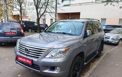 Lexus LX III, 2011 год, 3 789 999 рублей, 1 фотография