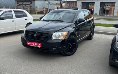 Dodge Caliber I рестайлинг, 2008 год, 500 000 рублей, 1 фотография