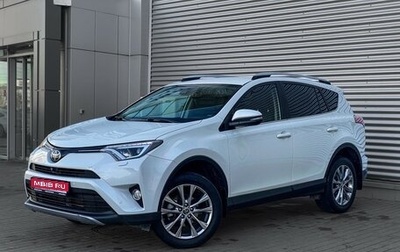 Toyota RAV4, 2017 год, 2 990 000 рублей, 1 фотография