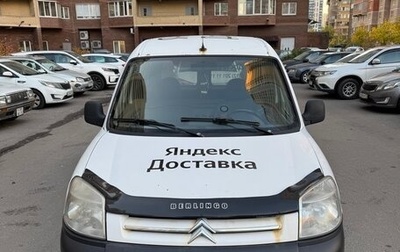 Citroen Berlingo II рестайлинг, 2011 год, 360 000 рублей, 1 фотография