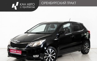 KIA Rio III рестайлинг, 2015 год, 1 248 000 рублей, 1 фотография