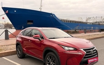 Lexus NX I, 2015 год, 2 450 000 рублей, 1 фотография