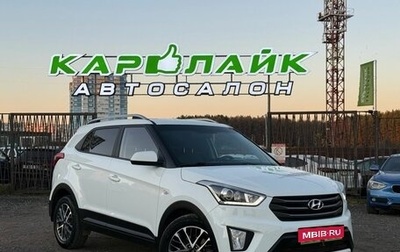 Hyundai Creta I рестайлинг, 2018 год, 1 799 000 рублей, 1 фотография