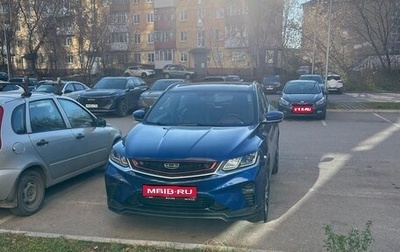 Geely Coolray I, 2022 год, 1 390 000 рублей, 1 фотография