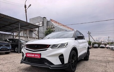 Geely Coolray I, 2023 год, 1 859 000 рублей, 1 фотография