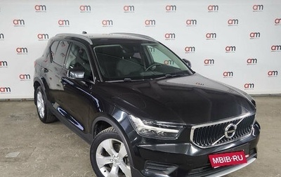 Volvo XC40 I, 2018 год, 2 599 000 рублей, 1 фотография