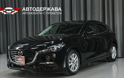 Mazda Axela, 2019 год, 1 380 000 рублей, 1 фотография