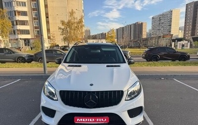 Mercedes-Benz GLE, 2016 год, 4 700 000 рублей, 1 фотография