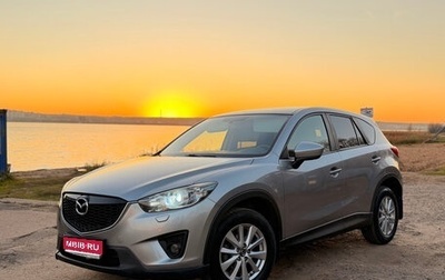 Mazda CX-5 II, 2014 год, 1 702 000 рублей, 1 фотография