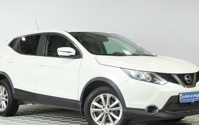 Nissan Qashqai, 2016 год, 1 679 000 рублей, 1 фотография