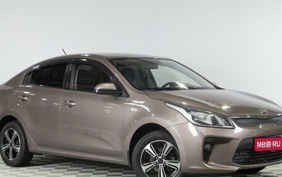KIA Rio IV, 2019 год, 1 299 000 рублей, 1 фотография